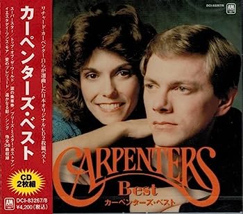 【中古】［CD］カーペンターズ・ベスト DCI-83267-8