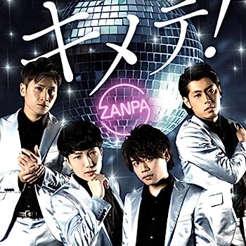 【中古】［CD］キメテ！（タイプB）【メーカー名】【メーカー型番】【ブランド名】【商品説明】キメテ！（タイプB）こちらの商品は中古品となっております。 画像はイメージ写真ですので 商品のコンディション・付属品の有無については入荷の度異なります。 買取時より付属していたものはお付けしておりますが付属品や消耗品に保証はございません。 商品ページ画像以外の付属品はございませんのでご了承下さいませ。 中古品のため使用に影響ない程度の使用感・経年劣化（傷、汚れなど）がある場合がございます。 また、中古品の特性上ギフトには適しておりません。 当店では初期不良に限り 商品到着から7日間は返品を受付けております。 他モールとの併売品の為 完売の際はご連絡致しますのでご了承ください。 プリンター・印刷機器のご注意点 インクは配送中のインク漏れ防止の為、付属しておりませんのでご了承下さい。 ドライバー等ソフトウェア・マニュアルはメーカーサイトより最新版のダウンロードをお願い致します。 ゲームソフトのご注意点 特典・付属品・パッケージ・プロダクトコード・ダウンロードコード等は 付属していない場合がございますので事前にお問合せ下さい。 商品名に「輸入版 / 海外版 / IMPORT 」と記載されている海外版ゲームソフトの一部は日本版のゲーム機では動作しません。 お持ちのゲーム機のバージョンをあらかじめご参照のうえ動作の有無をご確認ください。 輸入版ゲームについてはメーカーサポートの対象外です。 DVD・Blu-rayのご注意点 特典・付属品・パッケージ・プロダクトコード・ダウンロードコード等は 付属していない場合がございますので事前にお問合せ下さい。 商品名に「輸入版 / 海外版 / IMPORT 」と記載されている海外版DVD・Blu-rayにつきましては 映像方式の違いの為、一般的な国内向けプレイヤーにて再生できません。 ご覧になる際はディスクの「リージョンコード」と「映像方式※DVDのみ」に再生機器側が対応している必要があります。 パソコンでは映像方式は関係ないため、リージョンコードさえ合致していれば映像方式を気にすることなく視聴可能です。 商品名に「レンタル落ち 」と記載されている商品につきましてはディスクやジャケットに管理シール（値札・セキュリティータグ・バーコード等含みます）が貼付されています。 ディスクの再生に支障の無い程度の傷やジャケットに傷み（色褪せ・破れ・汚れ・濡れ痕等）が見られる場合がありますので予めご了承ください。 2巻セット以上のレンタル落ちDVD・Blu-rayにつきましては、複数枚収納可能なトールケースに同梱してお届け致します。 トレーディングカードのご注意点 当店での「良い」表記のトレーディングカードはプレイ用でございます。 中古買取り品の為、細かなキズ・白欠け・多少の使用感がございますのでご了承下さいませ。 再録などで型番が違う場合がございます。 違った場合でも事前連絡等は致しておりませんので、型番を気にされる方はご遠慮ください。 ご注文からお届けまで 1、ご注文⇒ご注文は24時間受け付けております。 2、注文確認⇒ご注文後、当店から注文確認メールを送信します。 3、お届けまで3-10営業日程度とお考え下さい。 　※海外在庫品の場合は3週間程度かかる場合がございます。 4、入金確認⇒前払い決済をご選択の場合、ご入金確認後、配送手配を致します。 5、出荷⇒配送準備が整い次第、出荷致します。発送後に出荷完了メールにてご連絡致します。 　※離島、北海道、九州、沖縄は遅れる場合がございます。予めご了承下さい。 当店ではすり替え防止のため、シリアルナンバーを控えております。 万が一すり替え等ありました場合は然るべき対応をさせていただきます。 お客様都合によるご注文後のキャンセル・返品はお受けしておりませんのでご了承下さい。 電話対応はしておりませんので質問等はメッセージまたはメールにてお願い致します。