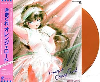【中古】［CD］きまぐれオレンジ☆ロード Sound Color 2 (初回生産限定盤) Analog