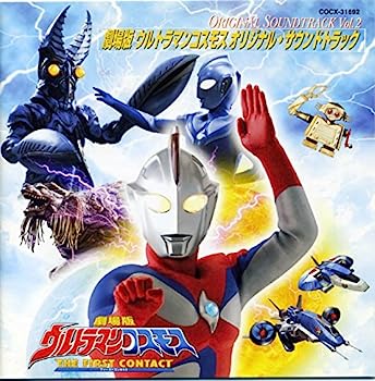 【中古】［CD］ウルトラマンコスモス — オリジナル・サウンドトラック vol.2【メーカー名】【メーカー型番】【ブランド名】コロムビアミュージックエンタテインメント【商品説明】ウルトラマンコスモス — オリジナル・サウンドトラック vol.2こちらの商品は中古品となっております。 画像はイメージ写真ですので 商品のコンディション・付属品の有無については入荷の度異なります。 買取時より付属していたものはお付けしておりますが付属品や消耗品に保証はございません。 商品ページ画像以外の付属品はございませんのでご了承下さいませ。 中古品のため使用に影響ない程度の使用感・経年劣化（傷、汚れなど）がある場合がございます。 また、中古品の特性上ギフトには適しておりません。 当店では初期不良に限り 商品到着から7日間は返品を受付けております。 他モールとの併売品の為 完売の際はご連絡致しますのでご了承ください。 プリンター・印刷機器のご注意点 インクは配送中のインク漏れ防止の為、付属しておりませんのでご了承下さい。 ドライバー等ソフトウェア・マニュアルはメーカーサイトより最新版のダウンロードをお願い致します。 ゲームソフトのご注意点 特典・付属品・パッケージ・プロダクトコード・ダウンロードコード等は 付属していない場合がございますので事前にお問合せ下さい。 商品名に「輸入版 / 海外版 / IMPORT 」と記載されている海外版ゲームソフトの一部は日本版のゲーム機では動作しません。 お持ちのゲーム機のバージョンをあらかじめご参照のうえ動作の有無をご確認ください。 輸入版ゲームについてはメーカーサポートの対象外です。 DVD・Blu-rayのご注意点 特典・付属品・パッケージ・プロダクトコード・ダウンロードコード等は 付属していない場合がございますので事前にお問合せ下さい。 商品名に「輸入版 / 海外版 / IMPORT 」と記載されている海外版DVD・Blu-rayにつきましては 映像方式の違いの為、一般的な国内向けプレイヤーにて再生できません。 ご覧になる際はディスクの「リージョンコード」と「映像方式※DVDのみ」に再生機器側が対応している必要があります。 パソコンでは映像方式は関係ないため、リージョンコードさえ合致していれば映像方式を気にすることなく視聴可能です。 商品名に「レンタル落ち 」と記載されている商品につきましてはディスクやジャケットに管理シール（値札・セキュリティータグ・バーコード等含みます）が貼付されています。 ディスクの再生に支障の無い程度の傷やジャケットに傷み（色褪せ・破れ・汚れ・濡れ痕等）が見られる場合がありますので予めご了承ください。 2巻セット以上のレンタル落ちDVD・Blu-rayにつきましては、複数枚収納可能なトールケースに同梱してお届け致します。 トレーディングカードのご注意点 当店での「良い」表記のトレーディングカードはプレイ用でございます。 中古買取り品の為、細かなキズ・白欠け・多少の使用感がございますのでご了承下さいませ。 再録などで型番が違う場合がございます。 違った場合でも事前連絡等は致しておりませんので、型番を気にされる方はご遠慮ください。 ご注文からお届けまで 1、ご注文⇒ご注文は24時間受け付けております。 2、注文確認⇒ご注文後、当店から注文確認メールを送信します。 3、お届けまで3-10営業日程度とお考え下さい。 　※海外在庫品の場合は3週間程度かかる場合がございます。 4、入金確認⇒前払い決済をご選択の場合、ご入金確認後、配送手配を致します。 5、出荷⇒配送準備が整い次第、出荷致します。発送後に出荷完了メールにてご連絡致します。 　※離島、北海道、九州、沖縄は遅れる場合がございます。予めご了承下さい。 当店ではすり替え防止のため、シリアルナンバーを控えております。 万が一すり替え等ありました場合は然るべき対応をさせていただきます。 お客様都合によるご注文後のキャンセル・返品はお受けしておりませんのでご了承下さい。 電話対応はしておりませんので質問等はメッセージまたはメールにてお願い致します。