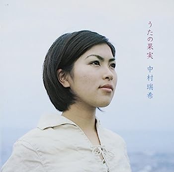 【中古】［CD］うたの果実