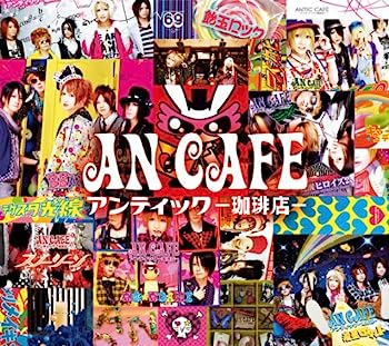 【中古】［CD］アンティック-珈琲店-