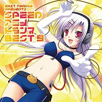 【中古】［CD］エグジット・トランス・プレゼンツ スピード・アニメトランス・ベスト9