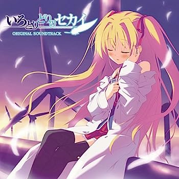 【中古】［CD］いろとりどりのセカイ オリジナルサウンドトラック