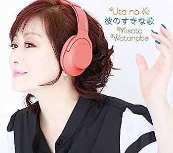 【中古】［CD］うたの木 彼のすきな歌 (初回生産限定盤)【メーカー名】【メーカー型番】【ブランド名】【商品説明】うたの木 彼のすきな歌 (初回生産限定盤)こちらの商品は中古品となっております。 画像はイメージ写真ですので 商品のコンディション・付属品の有無については入荷の度異なります。 買取時より付属していたものはお付けしておりますが付属品や消耗品に保証はございません。 商品ページ画像以外の付属品はございませんのでご了承下さいませ。 中古品のため使用に影響ない程度の使用感・経年劣化（傷、汚れなど）がある場合がございます。 また、中古品の特性上ギフトには適しておりません。 当店では初期不良に限り 商品到着から7日間は返品を受付けております。 他モールとの併売品の為 完売の際はご連絡致しますのでご了承ください。 プリンター・印刷機器のご注意点 インクは配送中のインク漏れ防止の為、付属しておりませんのでご了承下さい。 ドライバー等ソフトウェア・マニュアルはメーカーサイトより最新版のダウンロードをお願い致します。 ゲームソフトのご注意点 特典・付属品・パッケージ・プロダクトコード・ダウンロードコード等は 付属していない場合がございますので事前にお問合せ下さい。 商品名に「輸入版 / 海外版 / IMPORT 」と記載されている海外版ゲームソフトの一部は日本版のゲーム機では動作しません。 お持ちのゲーム機のバージョンをあらかじめご参照のうえ動作の有無をご確認ください。 輸入版ゲームについてはメーカーサポートの対象外です。 DVD・Blu-rayのご注意点 特典・付属品・パッケージ・プロダクトコード・ダウンロードコード等は 付属していない場合がございますので事前にお問合せ下さい。 商品名に「輸入版 / 海外版 / IMPORT 」と記載されている海外版DVD・Blu-rayにつきましては 映像方式の違いの為、一般的な国内向けプレイヤーにて再生できません。 ご覧になる際はディスクの「リージョンコード」と「映像方式※DVDのみ」に再生機器側が対応している必要があります。 パソコンでは映像方式は関係ないため、リージョンコードさえ合致していれば映像方式を気にすることなく視聴可能です。 商品名に「レンタル落ち 」と記載されている商品につきましてはディスクやジャケットに管理シール（値札・セキュリティータグ・バーコード等含みます）が貼付されています。 ディスクの再生に支障の無い程度の傷やジャケットに傷み（色褪せ・破れ・汚れ・濡れ痕等）が見られる場合がありますので予めご了承ください。 2巻セット以上のレンタル落ちDVD・Blu-rayにつきましては、複数枚収納可能なトールケースに同梱してお届け致します。 トレーディングカードのご注意点 当店での「良い」表記のトレーディングカードはプレイ用でございます。 中古買取り品の為、細かなキズ・白欠け・多少の使用感がございますのでご了承下さいませ。 再録などで型番が違う場合がございます。 違った場合でも事前連絡等は致しておりませんので、型番を気にされる方はご遠慮ください。 ご注文からお届けまで 1、ご注文⇒ご注文は24時間受け付けております。 2、注文確認⇒ご注文後、当店から注文確認メールを送信します。 3、お届けまで3-10営業日程度とお考え下さい。 　※海外在庫品の場合は3週間程度かかる場合がございます。 4、入金確認⇒前払い決済をご選択の場合、ご入金確認後、配送手配を致します。 5、出荷⇒配送準備が整い次第、出荷致します。発送後に出荷完了メールにてご連絡致します。 　※離島、北海道、九州、沖縄は遅れる場合がございます。予めご了承下さい。 当店ではすり替え防止のため、シリアルナンバーを控えております。 万が一すり替え等ありました場合は然るべき対応をさせていただきます。 お客様都合によるご注文後のキャンセル・返品はお受けしておりませんのでご了承下さい。 電話対応はしておりませんので質問等はメッセージまたはメールにてお願い致します。