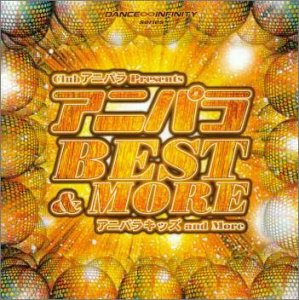 【中古】［CD］アニパラBEST&MORE