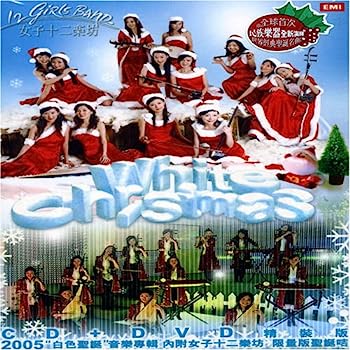 【中古】［CD］White Christmas【メーカー名】【メーカー型番】【ブランド名】Emi【商品説明】White Christmasこちらの商品は中古品となっております。 画像はイメージ写真ですので 商品のコンディション・付属品の有無については入荷の度異なります。 買取時より付属していたものはお付けしておりますが付属品や消耗品に保証はございません。 商品ページ画像以外の付属品はございませんのでご了承下さいませ。 中古品のため使用に影響ない程度の使用感・経年劣化（傷、汚れなど）がある場合がございます。 また、中古品の特性上ギフトには適しておりません。 当店では初期不良に限り 商品到着から7日間は返品を受付けております。 他モールとの併売品の為 完売の際はご連絡致しますのでご了承ください。 プリンター・印刷機器のご注意点 インクは配送中のインク漏れ防止の為、付属しておりませんのでご了承下さい。 ドライバー等ソフトウェア・マニュアルはメーカーサイトより最新版のダウンロードをお願い致します。 ゲームソフトのご注意点 特典・付属品・パッケージ・プロダクトコード・ダウンロードコード等は 付属していない場合がございますので事前にお問合せ下さい。 商品名に「輸入版 / 海外版 / IMPORT 」と記載されている海外版ゲームソフトの一部は日本版のゲーム機では動作しません。 お持ちのゲーム機のバージョンをあらかじめご参照のうえ動作の有無をご確認ください。 輸入版ゲームについてはメーカーサポートの対象外です。 DVD・Blu-rayのご注意点 特典・付属品・パッケージ・プロダクトコード・ダウンロードコード等は 付属していない場合がございますので事前にお問合せ下さい。 商品名に「輸入版 / 海外版 / IMPORT 」と記載されている海外版DVD・Blu-rayにつきましては 映像方式の違いの為、一般的な国内向けプレイヤーにて再生できません。 ご覧になる際はディスクの「リージョンコード」と「映像方式※DVDのみ」に再生機器側が対応している必要があります。 パソコンでは映像方式は関係ないため、リージョンコードさえ合致していれば映像方式を気にすることなく視聴可能です。 商品名に「レンタル落ち 」と記載されている商品につきましてはディスクやジャケットに管理シール（値札・セキュリティータグ・バーコード等含みます）が貼付されています。 ディスクの再生に支障の無い程度の傷やジャケットに傷み（色褪せ・破れ・汚れ・濡れ痕等）が見られる場合がありますので予めご了承ください。 2巻セット以上のレンタル落ちDVD・Blu-rayにつきましては、複数枚収納可能なトールケースに同梱してお届け致します。 トレーディングカードのご注意点 当店での「良い」表記のトレーディングカードはプレイ用でございます。 中古買取り品の為、細かなキズ・白欠け・多少の使用感がございますのでご了承下さいませ。 再録などで型番が違う場合がございます。 違った場合でも事前連絡等は致しておりませんので、型番を気にされる方はご遠慮ください。 ご注文からお届けまで 1、ご注文⇒ご注文は24時間受け付けております。 2、注文確認⇒ご注文後、当店から注文確認メールを送信します。 3、お届けまで3-10営業日程度とお考え下さい。 　※海外在庫品の場合は3週間程度かかる場合がございます。 4、入金確認⇒前払い決済をご選択の場合、ご入金確認後、配送手配を致します。 5、出荷⇒配送準備が整い次第、出荷致します。発送後に出荷完了メールにてご連絡致します。 　※離島、北海道、九州、沖縄は遅れる場合がございます。予めご了承下さい。 当店ではすり替え防止のため、シリアルナンバーを控えております。 万が一すり替え等ありました場合は然るべき対応をさせていただきます。 お客様都合によるご注文後のキャンセル・返品はお受けしておりませんのでご了承下さい。 電話対応はしておりませんので質問等はメッセージまたはメールにてお願い致します。