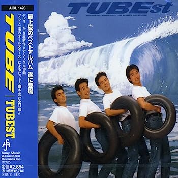 【中古】［CD］TUBEST