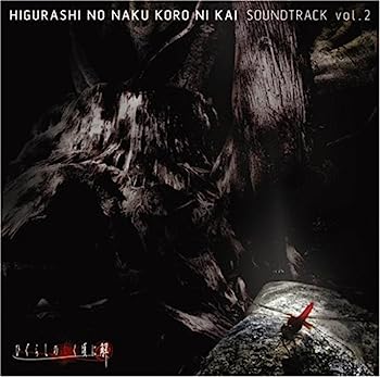 【中古】［CD］TVアニメーション「ひぐらしのなく頃に解」サウンドトラック Vol.2