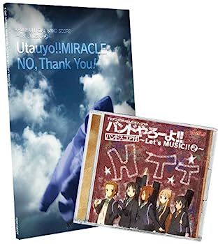 【中古】［CD］TVアニメ「けいおん!!」オフィシャル バンドやろーよ!! ~Let’s MUSIC!!2~(バンドスコア付)