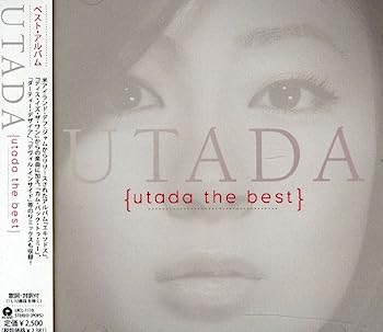【中古】［CD］Utada The Best
