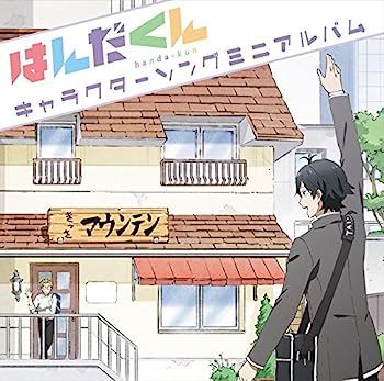 Other - 【中古】［CD］TVアニメ『はんだくん』キャラクターソングミニアルバム