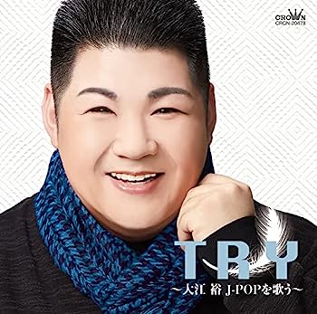 【メーカー名】日本クラウン【メーカー型番】【ブランド名】【商品説明】TRY~大江裕 J-POPを唄う・画像はイメージ写真ですので付属品など画像の通りではないこともございます。　付属品については商品タイトルに記載がない場合がありますので、　ご不明な場合はメッセージにてお問い合わせください。・当店ではレコード盤には商品タイトルに［レコード］と表記しております。　表記がない物はすべてCDですのでご注意ください。・当店では初期不良に限り、商品到着から7日間は返品を 受付けております。　お問い合わせ・メールにて不具合詳細をご連絡ください。・他モールとの併売品の為、完売の際はキャンセルご連絡させて頂きます。・中古品の商品タイトルに「限定」「初回」「保証」「DLコード」などの表記がありましても、　特典・付属品・帯・保証等は付いておりません。・電子辞書、コンパクトオーディオプレーヤー等のイヤホンは写真にありましても　衛生上、基本お付けしておりません。※未使用品は除く・品名に【import】【輸入】【北米】【海外】等の国内商品でないと把握できる表記商品について　国内のDVDプレイヤー、ゲーム機で稼働しない場合がございます。予めご了承の上、購入ください。・掲載と付属品が異なる場合は確認のご連絡をさせて頂きます。ご注文からお届けまで1、ご注文⇒ご注文は24時間受け付けております。2、注文確認⇒ご注文後、当店から注文確認メールを送信します。3、お届けまで3〜10営業日程度とお考えください。4、入金確認⇒前払い決済をご選択の場合、ご入金確認後、配送手配を致します。5、出荷⇒配送準備が整い次第、出荷致します。配送業者、追跡番号等の詳細をメール送信致します。6、到着⇒出荷後、1〜3日後に商品が到着します。　※離島、北海道、九州、沖縄は遅れる場合がございます。予めご了承下さい。・お電話でのお問合せは少人数で運営の為受け付けておりませんので、お問い合わせ・メールにてお願い致します。★お客様都合によるご注文後のキャンセル・返品は　お受けしておりませんのでご了承ください。