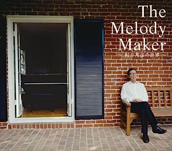 【中古】［CD］The Melody Maker -村井邦彦の世界-