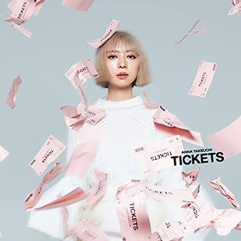【中古】［CD］TICKETS(通常盤)【メーカー名】【メーカー型番】【ブランド名】【商品説明】TICKETS(通常盤)こちらの商品は中古品となっております。 画像はイメージ写真ですので 商品のコンディション・付属品の有無については入荷の度異なります。 買取時より付属していたものはお付けしておりますが付属品や消耗品に保証はございません。 商品ページ画像以外の付属品はございませんのでご了承下さいませ。 中古品のため使用に影響ない程度の使用感・経年劣化（傷、汚れなど）がある場合がございます。 また、中古品の特性上ギフトには適しておりません。 当店では初期不良に限り 商品到着から7日間は返品を受付けております。 他モールとの併売品の為 完売の際はご連絡致しますのでご了承ください。 プリンター・印刷機器のご注意点 インクは配送中のインク漏れ防止の為、付属しておりませんのでご了承下さい。 ドライバー等ソフトウェア・マニュアルはメーカーサイトより最新版のダウンロードをお願い致します。 ゲームソフトのご注意点 特典・付属品・パッケージ・プロダクトコード・ダウンロードコード等は 付属していない場合がございますので事前にお問合せ下さい。 商品名に「輸入版 / 海外版 / IMPORT 」と記載されている海外版ゲームソフトの一部は日本版のゲーム機では動作しません。 お持ちのゲーム機のバージョンをあらかじめご参照のうえ動作の有無をご確認ください。 輸入版ゲームについてはメーカーサポートの対象外です。 DVD・Blu-rayのご注意点 特典・付属品・パッケージ・プロダクトコード・ダウンロードコード等は 付属していない場合がございますので事前にお問合せ下さい。 商品名に「輸入版 / 海外版 / IMPORT 」と記載されている海外版DVD・Blu-rayにつきましては 映像方式の違いの為、一般的な国内向けプレイヤーにて再生できません。 ご覧になる際はディスクの「リージョンコード」と「映像方式※DVDのみ」に再生機器側が対応している必要があります。 パソコンでは映像方式は関係ないため、リージョンコードさえ合致していれば映像方式を気にすることなく視聴可能です。 商品名に「レンタル落ち 」と記載されている商品につきましてはディスクやジャケットに管理シール（値札・セキュリティータグ・バーコード等含みます）が貼付されています。 ディスクの再生に支障の無い程度の傷やジャケットに傷み（色褪せ・破れ・汚れ・濡れ痕等）が見られる場合がありますので予めご了承ください。 2巻セット以上のレンタル落ちDVD・Blu-rayにつきましては、複数枚収納可能なトールケースに同梱してお届け致します。 トレーディングカードのご注意点 当店での「良い」表記のトレーディングカードはプレイ用でございます。 中古買取り品の為、細かなキズ・白欠け・多少の使用感がございますのでご了承下さいませ。 再録などで型番が違う場合がございます。 違った場合でも事前連絡等は致しておりませんので、型番を気にされる方はご遠慮ください。 ご注文からお届けまで 1、ご注文⇒ご注文は24時間受け付けております。 2、注文確認⇒ご注文後、当店から注文確認メールを送信します。 3、お届けまで3-10営業日程度とお考え下さい。 　※海外在庫品の場合は3週間程度かかる場合がございます。 4、入金確認⇒前払い決済をご選択の場合、ご入金確認後、配送手配を致します。 5、出荷⇒配送準備が整い次第、出荷致します。発送後に出荷完了メールにてご連絡致します。 　※離島、北海道、九州、沖縄は遅れる場合がございます。予めご了承下さい。 当店ではすり替え防止のため、シリアルナンバーを控えております。 万が一すり替え等ありました場合は然るべき対応をさせていただきます。 お客様都合によるご注文後のキャンセル・返品はお受けしておりませんのでご了承下さい。 電話対応はしておりませんので質問等はメッセージまたはメールにてお願い致します。