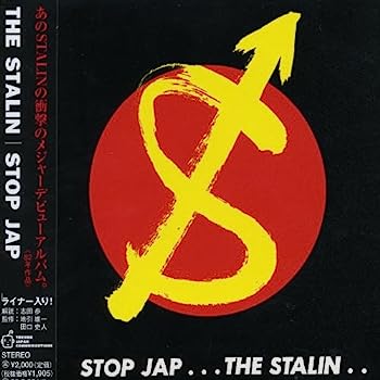 【中古】［CD］STOP JAP【メーカー名】【メーカー型番】【ブランド名】徳間ジャパン【商品説明】STOP JAPこちらの商品は中古品となっております。 画像はイメージ写真ですので 商品のコンディション・付属品の有無については入荷の度異なります。 買取時より付属していたものはお付けしておりますが付属品や消耗品に保証はございません。 商品ページ画像以外の付属品はございませんのでご了承下さいませ。 中古品のため使用に影響ない程度の使用感・経年劣化（傷、汚れなど）がある場合がございます。 また、中古品の特性上ギフトには適しておりません。 当店では初期不良に限り 商品到着から7日間は返品を受付けております。 他モールとの併売品の為 完売の際はご連絡致しますのでご了承ください。 プリンター・印刷機器のご注意点 インクは配送中のインク漏れ防止の為、付属しておりませんのでご了承下さい。 ドライバー等ソフトウェア・マニュアルはメーカーサイトより最新版のダウンロードをお願い致します。 ゲームソフトのご注意点 特典・付属品・パッケージ・プロダクトコード・ダウンロードコード等は 付属していない場合がございますので事前にお問合せ下さい。 商品名に「輸入版 / 海外版 / IMPORT 」と記載されている海外版ゲームソフトの一部は日本版のゲーム機では動作しません。 お持ちのゲーム機のバージョンをあらかじめご参照のうえ動作の有無をご確認ください。 輸入版ゲームについてはメーカーサポートの対象外です。 DVD・Blu-rayのご注意点 特典・付属品・パッケージ・プロダクトコード・ダウンロードコード等は 付属していない場合がございますので事前にお問合せ下さい。 商品名に「輸入版 / 海外版 / IMPORT 」と記載されている海外版DVD・Blu-rayにつきましては 映像方式の違いの為、一般的な国内向けプレイヤーにて再生できません。 ご覧になる際はディスクの「リージョンコード」と「映像方式※DVDのみ」に再生機器側が対応している必要があります。 パソコンでは映像方式は関係ないため、リージョンコードさえ合致していれば映像方式を気にすることなく視聴可能です。 商品名に「レンタル落ち 」と記載されている商品につきましてはディスクやジャケットに管理シール（値札・セキュリティータグ・バーコード等含みます）が貼付されています。 ディスクの再生に支障の無い程度の傷やジャケットに傷み（色褪せ・破れ・汚れ・濡れ痕等）が見られる場合がありますので予めご了承ください。 2巻セット以上のレンタル落ちDVD・Blu-rayにつきましては、複数枚収納可能なトールケースに同梱してお届け致します。 トレーディングカードのご注意点 当店での「良い」表記のトレーディングカードはプレイ用でございます。 中古買取り品の為、細かなキズ・白欠け・多少の使用感がございますのでご了承下さいませ。 再録などで型番が違う場合がございます。 違った場合でも事前連絡等は致しておりませんので、型番を気にされる方はご遠慮ください。 ご注文からお届けまで 1、ご注文⇒ご注文は24時間受け付けております。 2、注文確認⇒ご注文後、当店から注文確認メールを送信します。 3、お届けまで3-10営業日程度とお考え下さい。 　※海外在庫品の場合は3週間程度かかる場合がございます。 4、入金確認⇒前払い決済をご選択の場合、ご入金確認後、配送手配を致します。 5、出荷⇒配送準備が整い次第、出荷致します。発送後に出荷完了メールにてご連絡致します。 　※離島、北海道、九州、沖縄は遅れる場合がございます。予めご了承下さい。 当店ではすり替え防止のため、シリアルナンバーを控えております。 万が一すり替え等ありました場合は然るべき対応をさせていただきます。 お客様都合によるご注文後のキャンセル・返品はお受けしておりませんのでご了承下さい。 電話対応はしておりませんので質問等はメッセージまたはメールにてお願い致します。