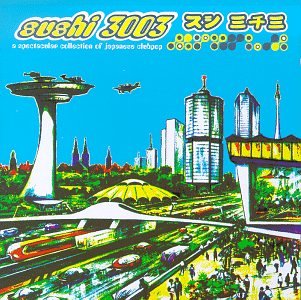 【中古】【非常に良い】Sushi 3003