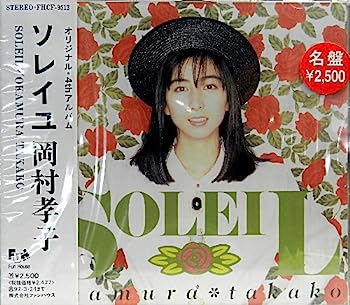 【中古】［CD］SOLEIL