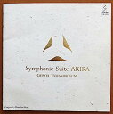 【中古】［CD］Symphonic Suite AKIRA