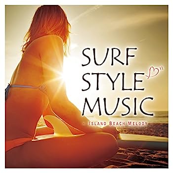 楽天IINEX【中古】［CD］SURF STYLE MUSIC -ISLAND BEACH MELODY-