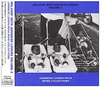 【中古】［CD］RELAXIN’WITH JAPANESE LOVERS VOLUME 2 JAPANESE LOVERS ROCK MORE COLLECTIONS