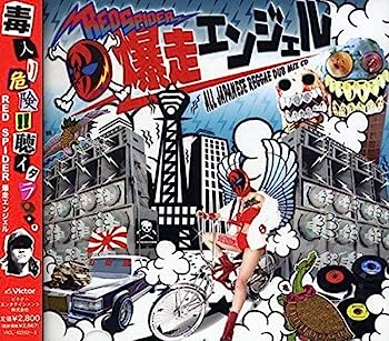 【中古】［CD］RED SPIDER/爆走エンジェル~ALL JAPANESE REGGAE DUB MIX CD~