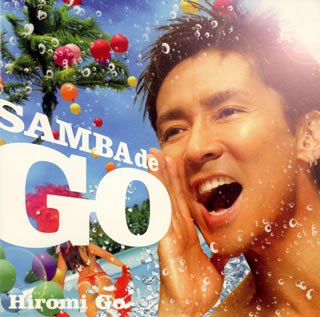 【中古】［CD］SAMBA de GO~HIROMI GO Latin Song Collection~【メーカー名】【メーカー型番】【ブランド名】ソニーミュージックエンタテインメント【商品説明】SAMBA de GO~HIROMI GO Latin Song Collection~こちらの商品は中古品となっております。 画像はイメージ写真ですので 商品のコンディション・付属品の有無については入荷の度異なります。 買取時より付属していたものはお付けしておりますが付属品や消耗品に保証はございません。 商品ページ画像以外の付属品はございませんのでご了承下さいませ。 中古品のため使用に影響ない程度の使用感・経年劣化（傷、汚れなど）がある場合がございます。 また、中古品の特性上ギフトには適しておりません。 当店では初期不良に限り 商品到着から7日間は返品を受付けております。 他モールとの併売品の為 完売の際はご連絡致しますのでご了承ください。 プリンター・印刷機器のご注意点 インクは配送中のインク漏れ防止の為、付属しておりませんのでご了承下さい。 ドライバー等ソフトウェア・マニュアルはメーカーサイトより最新版のダウンロードをお願い致します。 ゲームソフトのご注意点 特典・付属品・パッケージ・プロダクトコード・ダウンロードコード等は 付属していない場合がございますので事前にお問合せ下さい。 商品名に「輸入版 / 海外版 / IMPORT 」と記載されている海外版ゲームソフトの一部は日本版のゲーム機では動作しません。 お持ちのゲーム機のバージョンをあらかじめご参照のうえ動作の有無をご確認ください。 輸入版ゲームについてはメーカーサポートの対象外です。 DVD・Blu-rayのご注意点 特典・付属品・パッケージ・プロダクトコード・ダウンロードコード等は 付属していない場合がございますので事前にお問合せ下さい。 商品名に「輸入版 / 海外版 / IMPORT 」と記載されている海外版DVD・Blu-rayにつきましては 映像方式の違いの為、一般的な国内向けプレイヤーにて再生できません。 ご覧になる際はディスクの「リージョンコード」と「映像方式※DVDのみ」に再生機器側が対応している必要があります。 パソコンでは映像方式は関係ないため、リージョンコードさえ合致していれば映像方式を気にすることなく視聴可能です。 商品名に「レンタル落ち 」と記載されている商品につきましてはディスクやジャケットに管理シール（値札・セキュリティータグ・バーコード等含みます）が貼付されています。 ディスクの再生に支障の無い程度の傷やジャケットに傷み（色褪せ・破れ・汚れ・濡れ痕等）が見られる場合がありますので予めご了承ください。 2巻セット以上のレンタル落ちDVD・Blu-rayにつきましては、複数枚収納可能なトールケースに同梱してお届け致します。 トレーディングカードのご注意点 当店での「良い」表記のトレーディングカードはプレイ用でございます。 中古買取り品の為、細かなキズ・白欠け・多少の使用感がございますのでご了承下さいませ。 再録などで型番が違う場合がございます。 違った場合でも事前連絡等は致しておりませんので、型番を気にされる方はご遠慮ください。 ご注文からお届けまで 1、ご注文⇒ご注文は24時間受け付けております。 2、注文確認⇒ご注文後、当店から注文確認メールを送信します。 3、お届けまで3-10営業日程度とお考え下さい。 　※海外在庫品の場合は3週間程度かかる場合がございます。 4、入金確認⇒前払い決済をご選択の場合、ご入金確認後、配送手配を致します。 5、出荷⇒配送準備が整い次第、出荷致します。発送後に出荷完了メールにてご連絡致します。 　※離島、北海道、九州、沖縄は遅れる場合がございます。予めご了承下さい。 当店ではすり替え防止のため、シリアルナンバーを控えております。 万が一すり替え等ありました場合は然るべき対応をさせていただきます。 お客様都合によるご注文後のキャンセル・返品はお受けしておりませんのでご了承下さい。 電話対応はしておりませんので質問等はメッセージまたはメールにてお願い致します。
