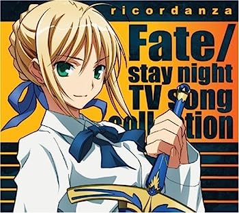 【中古】［CD］ricordanza - Fate/stay night TV song collection -