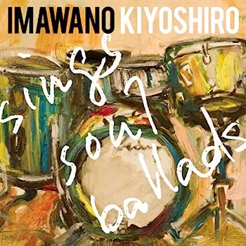 【中古】［CD］sings soul ballad【メーカー名】【メーカー型番】【ブランド名】ユニバーサル ミュージック (e)【商品説明】sings soul balladこちらの商品は中古品となっております。 画像はイメージ写真ですので 商品のコンディション・付属品の有無については入荷の度異なります。 買取時より付属していたものはお付けしておりますが付属品や消耗品に保証はございません。 商品ページ画像以外の付属品はございませんのでご了承下さいませ。 中古品のため使用に影響ない程度の使用感・経年劣化（傷、汚れなど）がある場合がございます。 また、中古品の特性上ギフトには適しておりません。 当店では初期不良に限り 商品到着から7日間は返品を受付けております。 他モールとの併売品の為 完売の際はご連絡致しますのでご了承ください。 プリンター・印刷機器のご注意点 インクは配送中のインク漏れ防止の為、付属しておりませんのでご了承下さい。 ドライバー等ソフトウェア・マニュアルはメーカーサイトより最新版のダウンロードをお願い致します。 ゲームソフトのご注意点 特典・付属品・パッケージ・プロダクトコード・ダウンロードコード等は 付属していない場合がございますので事前にお問合せ下さい。 商品名に「輸入版 / 海外版 / IMPORT 」と記載されている海外版ゲームソフトの一部は日本版のゲーム機では動作しません。 お持ちのゲーム機のバージョンをあらかじめご参照のうえ動作の有無をご確認ください。 輸入版ゲームについてはメーカーサポートの対象外です。 DVD・Blu-rayのご注意点 特典・付属品・パッケージ・プロダクトコード・ダウンロードコード等は 付属していない場合がございますので事前にお問合せ下さい。 商品名に「輸入版 / 海外版 / IMPORT 」と記載されている海外版DVD・Blu-rayにつきましては 映像方式の違いの為、一般的な国内向けプレイヤーにて再生できません。 ご覧になる際はディスクの「リージョンコード」と「映像方式※DVDのみ」に再生機器側が対応している必要があります。 パソコンでは映像方式は関係ないため、リージョンコードさえ合致していれば映像方式を気にすることなく視聴可能です。 商品名に「レンタル落ち 」と記載されている商品につきましてはディスクやジャケットに管理シール（値札・セキュリティータグ・バーコード等含みます）が貼付されています。 ディスクの再生に支障の無い程度の傷やジャケットに傷み（色褪せ・破れ・汚れ・濡れ痕等）が見られる場合がありますので予めご了承ください。 2巻セット以上のレンタル落ちDVD・Blu-rayにつきましては、複数枚収納可能なトールケースに同梱してお届け致します。 トレーディングカードのご注意点 当店での「良い」表記のトレーディングカードはプレイ用でございます。 中古買取り品の為、細かなキズ・白欠け・多少の使用感がございますのでご了承下さいませ。 再録などで型番が違う場合がございます。 違った場合でも事前連絡等は致しておりませんので、型番を気にされる方はご遠慮ください。 ご注文からお届けまで 1、ご注文⇒ご注文は24時間受け付けております。 2、注文確認⇒ご注文後、当店から注文確認メールを送信します。 3、お届けまで3-10営業日程度とお考え下さい。 　※海外在庫品の場合は3週間程度かかる場合がございます。 4、入金確認⇒前払い決済をご選択の場合、ご入金確認後、配送手配を致します。 5、出荷⇒配送準備が整い次第、出荷致します。発送後に出荷完了メールにてご連絡致します。 　※離島、北海道、九州、沖縄は遅れる場合がございます。予めご了承下さい。 当店ではすり替え防止のため、シリアルナンバーを控えております。 万が一すり替え等ありました場合は然るべき対応をさせていただきます。 お客様都合によるご注文後のキャンセル・返品はお受けしておりませんのでご了承下さい。 電話対応はしておりませんので質問等はメッセージまたはメールにてお願い致します。