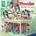 【中古】［CD］RYUTist! 新しいHOME~~