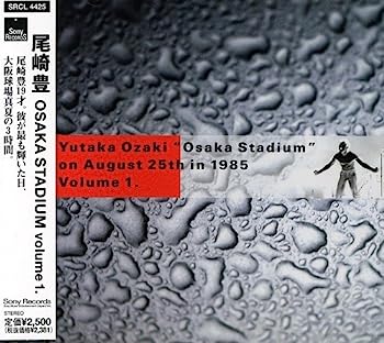 【中古】［CD］OSAKA STADIUM on August 25th in 1985 VOL.1