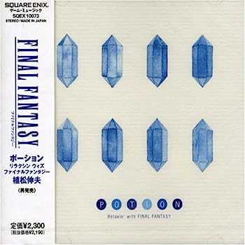 【中古】［CD］POTION ~Relaxin 039 with FINAL FANTASY ~