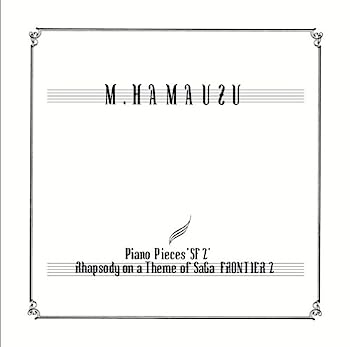 【中古】［CD］Piano Pieces“SF2”Rhapsody on a Theme of SaGa FRONTIER 2