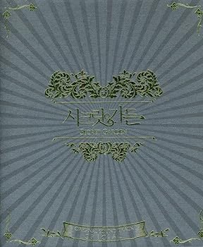 【中古】［CD］OST(SPECIAL 2CD)/シークレット ガーデン(SBS韓国ドラマ)