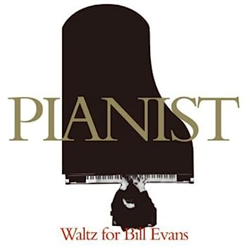 【中古】［CD］PIANIST~ワルツ・フォー・ビル・エヴァンス