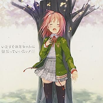 [중고][CD]PC게임 지금 형님에게 여동생이라도 하고 싶다! 보컬 앨범
