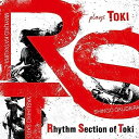 【中古】［CD］plays TOKI【メーカー名】【メーカー型番】【ブランド名】【商品説明】plays TOKIこちらの商品は中古品となっております。 画像はイメージ写真ですので 商品のコンディション・付属品の有無については入荷の度異なります。 買取時より付属していたものはお付けしておりますが付属品や消耗品に保証はございません。 商品ページ画像以外の付属品はございませんのでご了承下さいませ。 中古品のため使用に影響ない程度の使用感・経年劣化（傷、汚れなど）がある場合がございます。 また、中古品の特性上ギフトには適しておりません。 当店では初期不良に限り 商品到着から7日間は返品を受付けております。 他モールとの併売品の為 完売の際はご連絡致しますのでご了承ください。 プリンター・印刷機器のご注意点 インクは配送中のインク漏れ防止の為、付属しておりませんのでご了承下さい。 ドライバー等ソフトウェア・マニュアルはメーカーサイトより最新版のダウンロードをお願い致します。 ゲームソフトのご注意点 特典・付属品・パッケージ・プロダクトコード・ダウンロードコード等は 付属していない場合がございますので事前にお問合せ下さい。 商品名に「輸入版 / 海外版 / IMPORT 」と記載されている海外版ゲームソフトの一部は日本版のゲーム機では動作しません。 お持ちのゲーム機のバージョンをあらかじめご参照のうえ動作の有無をご確認ください。 輸入版ゲームについてはメーカーサポートの対象外です。 DVD・Blu-rayのご注意点 特典・付属品・パッケージ・プロダクトコード・ダウンロードコード等は 付属していない場合がございますので事前にお問合せ下さい。 商品名に「輸入版 / 海外版 / IMPORT 」と記載されている海外版DVD・Blu-rayにつきましては 映像方式の違いの為、一般的な国内向けプレイヤーにて再生できません。 ご覧になる際はディスクの「リージョンコード」と「映像方式※DVDのみ」に再生機器側が対応している必要があります。 パソコンでは映像方式は関係ないため、リージョンコードさえ合致していれば映像方式を気にすることなく視聴可能です。 商品名に「レンタル落ち 」と記載されている商品につきましてはディスクやジャケットに管理シール（値札・セキュリティータグ・バーコード等含みます）が貼付されています。 ディスクの再生に支障の無い程度の傷やジャケットに傷み（色褪せ・破れ・汚れ・濡れ痕等）が見られる場合がありますので予めご了承ください。 2巻セット以上のレンタル落ちDVD・Blu-rayにつきましては、複数枚収納可能なトールケースに同梱してお届け致します。 トレーディングカードのご注意点 当店での「良い」表記のトレーディングカードはプレイ用でございます。 中古買取り品の為、細かなキズ・白欠け・多少の使用感がございますのでご了承下さいませ。 再録などで型番が違う場合がございます。 違った場合でも事前連絡等は致しておりませんので、型番を気にされる方はご遠慮ください。 ご注文からお届けまで 1、ご注文⇒ご注文は24時間受け付けております。 2、注文確認⇒ご注文後、当店から注文確認メールを送信します。 3、お届けまで3-10営業日程度とお考え下さい。 　※海外在庫品の場合は3週間程度かかる場合がございます。 4、入金確認⇒前払い決済をご選択の場合、ご入金確認後、配送手配を致します。 5、出荷⇒配送準備が整い次第、出荷致します。発送後に出荷完了メールにてご連絡致します。 　※離島、北海道、九州、沖縄は遅れる場合がございます。予めご了承下さい。 当店ではすり替え防止のため、シリアルナンバーを控えております。 万が一すり替え等ありました場合は然るべき対応をさせていただきます。 お客様都合によるご注文後のキャンセル・返品はお受けしておりませんのでご了承下さい。 電話対応はしておりませんので質問等はメッセージまたはメールにてお願い致します。