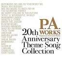 【中古】［CD］P.A.WORKS 20th Anniversary Theme Song Collection