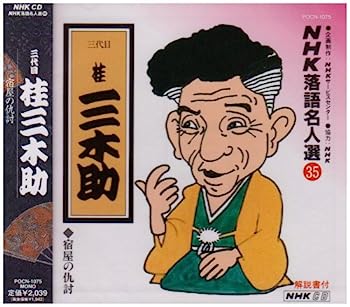 三代目No.9