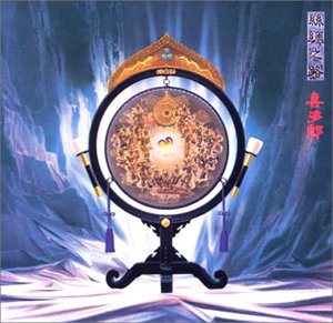 【中古】［CD］NHK特集「シルクロード」オリジナル・サウンドトラック シルクロード【メーカー名】【メーカー型番】【ブランド名】ポニーキャニオン【商品説明】NHK特集「シルクロード」オリジナル・サウンドトラック シルクロードこちらの商品は中古品となっております。 画像はイメージ写真ですので 商品のコンディション・付属品の有無については入荷の度異なります。 買取時より付属していたものはお付けしておりますが付属品や消耗品に保証はございません。 商品ページ画像以外の付属品はございませんのでご了承下さいませ。 中古品のため使用に影響ない程度の使用感・経年劣化（傷、汚れなど）がある場合がございます。 また、中古品の特性上ギフトには適しておりません。 当店では初期不良に限り 商品到着から7日間は返品を受付けております。 他モールとの併売品の為 完売の際はご連絡致しますのでご了承ください。 プリンター・印刷機器のご注意点 インクは配送中のインク漏れ防止の為、付属しておりませんのでご了承下さい。 ドライバー等ソフトウェア・マニュアルはメーカーサイトより最新版のダウンロードをお願い致します。 ゲームソフトのご注意点 特典・付属品・パッケージ・プロダクトコード・ダウンロードコード等は 付属していない場合がございますので事前にお問合せ下さい。 商品名に「輸入版 / 海外版 / IMPORT 」と記載されている海外版ゲームソフトの一部は日本版のゲーム機では動作しません。 お持ちのゲーム機のバージョンをあらかじめご参照のうえ動作の有無をご確認ください。 輸入版ゲームについてはメーカーサポートの対象外です。 DVD・Blu-rayのご注意点 特典・付属品・パッケージ・プロダクトコード・ダウンロードコード等は 付属していない場合がございますので事前にお問合せ下さい。 商品名に「輸入版 / 海外版 / IMPORT 」と記載されている海外版DVD・Blu-rayにつきましては 映像方式の違いの為、一般的な国内向けプレイヤーにて再生できません。 ご覧になる際はディスクの「リージョンコード」と「映像方式※DVDのみ」に再生機器側が対応している必要があります。 パソコンでは映像方式は関係ないため、リージョンコードさえ合致していれば映像方式を気にすることなく視聴可能です。 商品名に「レンタル落ち 」と記載されている商品につきましてはディスクやジャケットに管理シール（値札・セキュリティータグ・バーコード等含みます）が貼付されています。 ディスクの再生に支障の無い程度の傷やジャケットに傷み（色褪せ・破れ・汚れ・濡れ痕等）が見られる場合がありますので予めご了承ください。 2巻セット以上のレンタル落ちDVD・Blu-rayにつきましては、複数枚収納可能なトールケースに同梱してお届け致します。 トレーディングカードのご注意点 当店での「良い」表記のトレーディングカードはプレイ用でございます。 中古買取り品の為、細かなキズ・白欠け・多少の使用感がございますのでご了承下さいませ。 再録などで型番が違う場合がございます。 違った場合でも事前連絡等は致しておりませんので、型番を気にされる方はご遠慮ください。 ご注文からお届けまで 1、ご注文⇒ご注文は24時間受け付けております。 2、注文確認⇒ご注文後、当店から注文確認メールを送信します。 3、お届けまで3-10営業日程度とお考え下さい。 　※海外在庫品の場合は3週間程度かかる場合がございます。 4、入金確認⇒前払い決済をご選択の場合、ご入金確認後、配送手配を致します。 5、出荷⇒配送準備が整い次第、出荷致します。発送後に出荷完了メールにてご連絡致します。 　※離島、北海道、九州、沖縄は遅れる場合がございます。予めご了承下さい。 当店ではすり替え防止のため、シリアルナンバーを控えております。 万が一すり替え等ありました場合は然るべき対応をさせていただきます。 お客様都合によるご注文後のキャンセル・返品はお受けしておりませんのでご了承下さい。 電話対応はしておりませんので質問等はメッセージまたはメールにてお願い致します。
