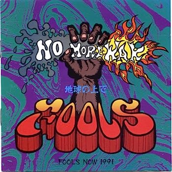 【中古】［CD］NO MORE WAR 地球の上で