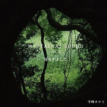 šۡCDMOTTAINAI SOUND vol.2 򤹤ޤ