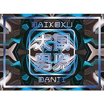 【中古】［CD］Oh My Girl!(初回限定盤)【メーカー名】【メーカー型番】【ブランド名】Xing Entertainment【商品説明】Oh My Girl!(初回限定盤)こちらの商品は中古品となっております。 画像はイメージ写真で...