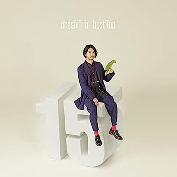 【中古】［CD］ohashiTrio best Too(CD2枚組)【メーカー名】【メーカー型番】【ブランド名】【商品説明】ohashiTrio best Too(CD2枚組)こちらの商品は中古品となっております。 画像はイメージ写真ですので 商品のコンディション・付属品の有無については入荷の度異なります。 買取時より付属していたものはお付けしておりますが付属品や消耗品に保証はございません。 商品ページ画像以外の付属品はございませんのでご了承下さいませ。 中古品のため使用に影響ない程度の使用感・経年劣化（傷、汚れなど）がある場合がございます。 また、中古品の特性上ギフトには適しておりません。 当店では初期不良に限り 商品到着から7日間は返品を受付けております。 他モールとの併売品の為 完売の際はご連絡致しますのでご了承ください。 プリンター・印刷機器のご注意点 インクは配送中のインク漏れ防止の為、付属しておりませんのでご了承下さい。 ドライバー等ソフトウェア・マニュアルはメーカーサイトより最新版のダウンロードをお願い致します。 ゲームソフトのご注意点 特典・付属品・パッケージ・プロダクトコード・ダウンロードコード等は 付属していない場合がございますので事前にお問合せ下さい。 商品名に「輸入版 / 海外版 / IMPORT 」と記載されている海外版ゲームソフトの一部は日本版のゲーム機では動作しません。 お持ちのゲーム機のバージョンをあらかじめご参照のうえ動作の有無をご確認ください。 輸入版ゲームについてはメーカーサポートの対象外です。 DVD・Blu-rayのご注意点 特典・付属品・パッケージ・プロダクトコード・ダウンロードコード等は 付属していない場合がございますので事前にお問合せ下さい。 商品名に「輸入版 / 海外版 / IMPORT 」と記載されている海外版DVD・Blu-rayにつきましては 映像方式の違いの為、一般的な国内向けプレイヤーにて再生できません。 ご覧になる際はディスクの「リージョンコード」と「映像方式※DVDのみ」に再生機器側が対応している必要があります。 パソコンでは映像方式は関係ないため、リージョンコードさえ合致していれば映像方式を気にすることなく視聴可能です。 商品名に「レンタル落ち 」と記載されている商品につきましてはディスクやジャケットに管理シール（値札・セキュリティータグ・バーコード等含みます）が貼付されています。 ディスクの再生に支障の無い程度の傷やジャケットに傷み（色褪せ・破れ・汚れ・濡れ痕等）が見られる場合がありますので予めご了承ください。 2巻セット以上のレンタル落ちDVD・Blu-rayにつきましては、複数枚収納可能なトールケースに同梱してお届け致します。 トレーディングカードのご注意点 当店での「良い」表記のトレーディングカードはプレイ用でございます。 中古買取り品の為、細かなキズ・白欠け・多少の使用感がございますのでご了承下さいませ。 再録などで型番が違う場合がございます。 違った場合でも事前連絡等は致しておりませんので、型番を気にされる方はご遠慮ください。 ご注文からお届けまで 1、ご注文⇒ご注文は24時間受け付けております。 2、注文確認⇒ご注文後、当店から注文確認メールを送信します。 3、お届けまで3-10営業日程度とお考え下さい。 　※海外在庫品の場合は3週間程度かかる場合がございます。 4、入金確認⇒前払い決済をご選択の場合、ご入金確認後、配送手配を致します。 5、出荷⇒配送準備が整い次第、出荷致します。発送後に出荷完了メールにてご連絡致します。 　※離島、北海道、九州、沖縄は遅れる場合がございます。予めご了承下さい。 当店ではすり替え防止のため、シリアルナンバーを控えております。 万が一すり替え等ありました場合は然るべき対応をさせていただきます。 お客様都合によるご注文後のキャンセル・返品はお受けしておりませんのでご了承下さい。 電話対応はしておりませんので質問等はメッセージまたはメールにてお願い致します。