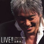 【中古】［CD］LIVE!! ｢今日というこの日を生きていこう｣