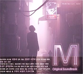 【中古】［CD］M 韓国映画OST(韓国盤)