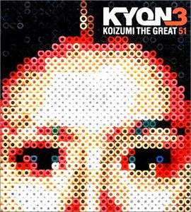 楽天市場】小泉今日子 KYON8の通販