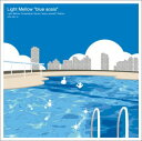 【中古】［CD］Light Mellow~blue aosis