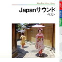 【中古】［CD］Japanサウンド　ベスト【メーカー名】【メーカー型番】【ブランド名】【商品説明】Japanサウンド　ベストこちらの商品は中古品となっております。 画像はイメージ写真ですので 商品のコンディション・付属品の有無については入荷の度異なります。 買取時より付属していたものはお付けしておりますが付属品や消耗品に保証はございません。 商品ページ画像以外の付属品はございませんのでご了承下さいませ。 中古品のため使用に影響ない程度の使用感・経年劣化（傷、汚れなど）がある場合がございます。 また、中古品の特性上ギフトには適しておりません。 当店では初期不良に限り 商品到着から7日間は返品を受付けております。 他モールとの併売品の為 完売の際はご連絡致しますのでご了承ください。 プリンター・印刷機器のご注意点 インクは配送中のインク漏れ防止の為、付属しておりませんのでご了承下さい。 ドライバー等ソフトウェア・マニュアルはメーカーサイトより最新版のダウンロードをお願い致します。 ゲームソフトのご注意点 特典・付属品・パッケージ・プロダクトコード・ダウンロードコード等は 付属していない場合がございますので事前にお問合せ下さい。 商品名に「輸入版 / 海外版 / IMPORT 」と記載されている海外版ゲームソフトの一部は日本版のゲーム機では動作しません。 お持ちのゲーム機のバージョンをあらかじめご参照のうえ動作の有無をご確認ください。 輸入版ゲームについてはメーカーサポートの対象外です。 DVD・Blu-rayのご注意点 特典・付属品・パッケージ・プロダクトコード・ダウンロードコード等は 付属していない場合がございますので事前にお問合せ下さい。 商品名に「輸入版 / 海外版 / IMPORT 」と記載されている海外版DVD・Blu-rayにつきましては 映像方式の違いの為、一般的な国内向けプレイヤーにて再生できません。 ご覧になる際はディスクの「リージョンコード」と「映像方式※DVDのみ」に再生機器側が対応している必要があります。 パソコンでは映像方式は関係ないため、リージョンコードさえ合致していれば映像方式を気にすることなく視聴可能です。 商品名に「レンタル落ち 」と記載されている商品につきましてはディスクやジャケットに管理シール（値札・セキュリティータグ・バーコード等含みます）が貼付されています。 ディスクの再生に支障の無い程度の傷やジャケットに傷み（色褪せ・破れ・汚れ・濡れ痕等）が見られる場合がありますので予めご了承ください。 2巻セット以上のレンタル落ちDVD・Blu-rayにつきましては、複数枚収納可能なトールケースに同梱してお届け致します。 トレーディングカードのご注意点 当店での「良い」表記のトレーディングカードはプレイ用でございます。 中古買取り品の為、細かなキズ・白欠け・多少の使用感がございますのでご了承下さいませ。 再録などで型番が違う場合がございます。 違った場合でも事前連絡等は致しておりませんので、型番を気にされる方はご遠慮ください。 ご注文からお届けまで 1、ご注文⇒ご注文は24時間受け付けております。 2、注文確認⇒ご注文後、当店から注文確認メールを送信します。 3、お届けまで3-10営業日程度とお考え下さい。 　※海外在庫品の場合は3週間程度かかる場合がございます。 4、入金確認⇒前払い決済をご選択の場合、ご入金確認後、配送手配を致します。 5、出荷⇒配送準備が整い次第、出荷致します。発送後に出荷完了メールにてご連絡致します。 　※離島、北海道、九州、沖縄は遅れる場合がございます。予めご了承下さい。 当店ではすり替え防止のため、シリアルナンバーを控えております。 万が一すり替え等ありました場合は然るべき対応をさせていただきます。 お客様都合によるご注文後のキャンセル・返品はお受けしておりませんのでご了承下さい。 電話対応はしておりませんので質問等はメッセージまたはメールにてお願い致します。