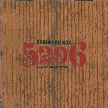 【中古】［CD］KOBUKURO BOX